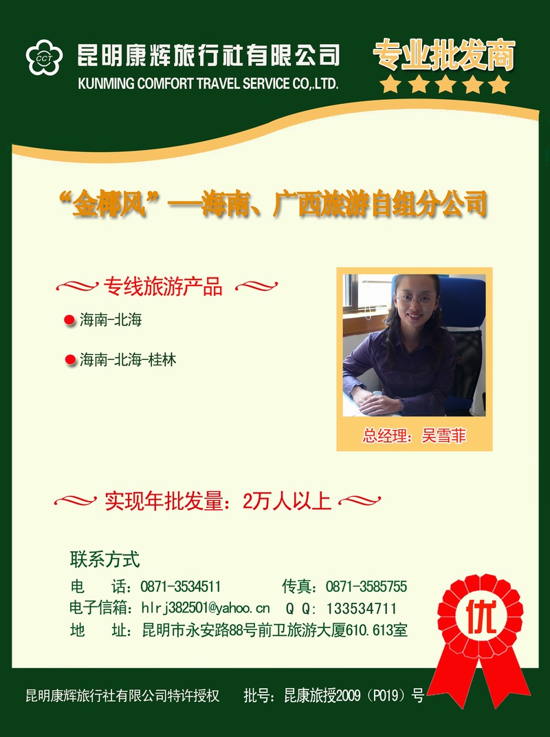 批发商（吴雪菲）23