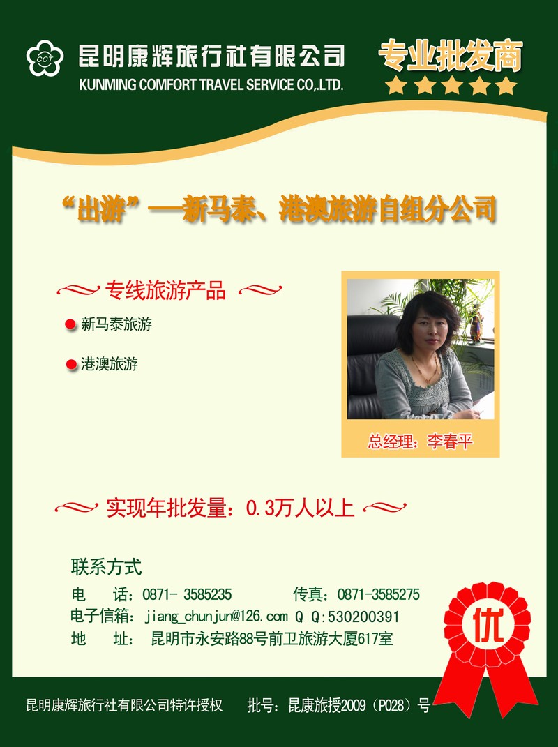 批发商（李春平）14