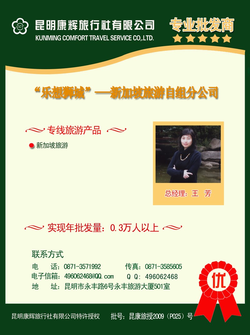 批发商（王芳）16