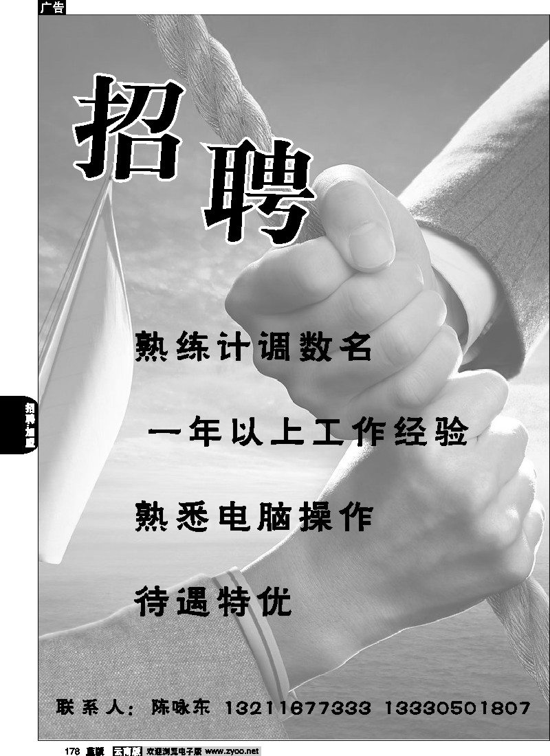 省内178  招聘  昆明康辉-黎明之旅