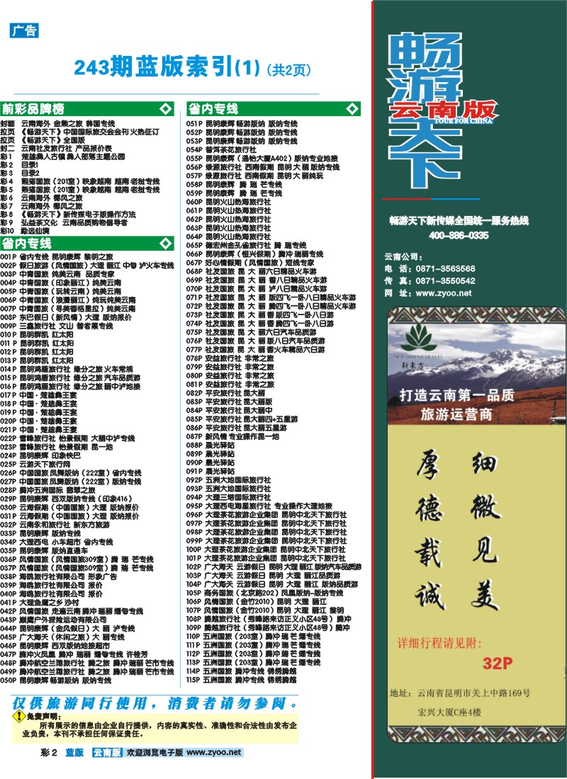 蓝彩2 目录