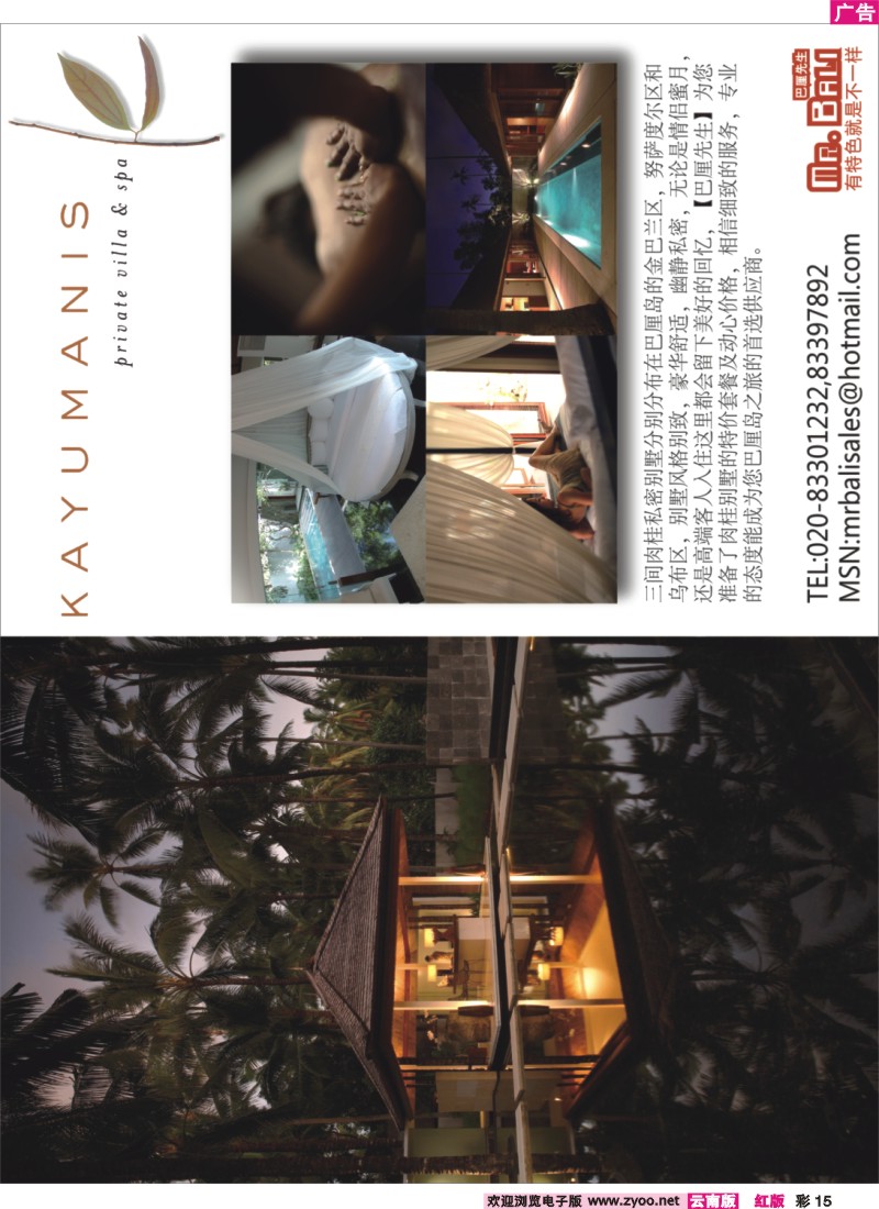 红彩15 【巴厘先生】巴厘岛纯玩旅游（福建 广西 江西 河南 云南版）