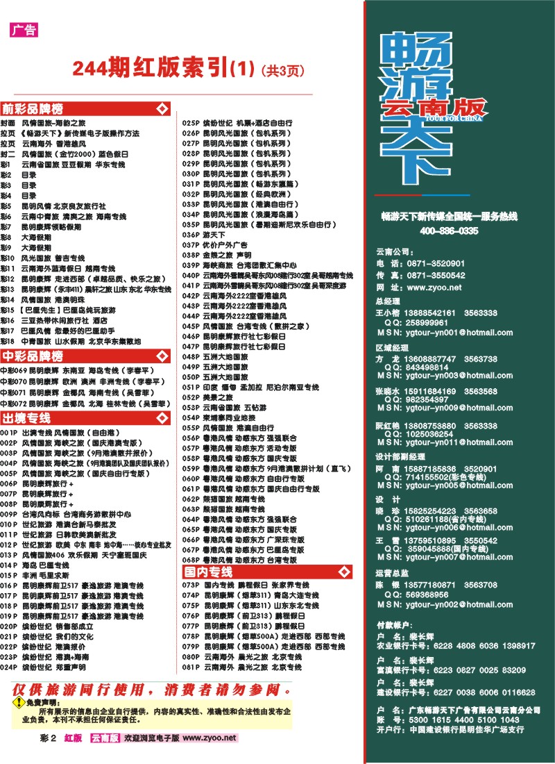 红彩2 目录