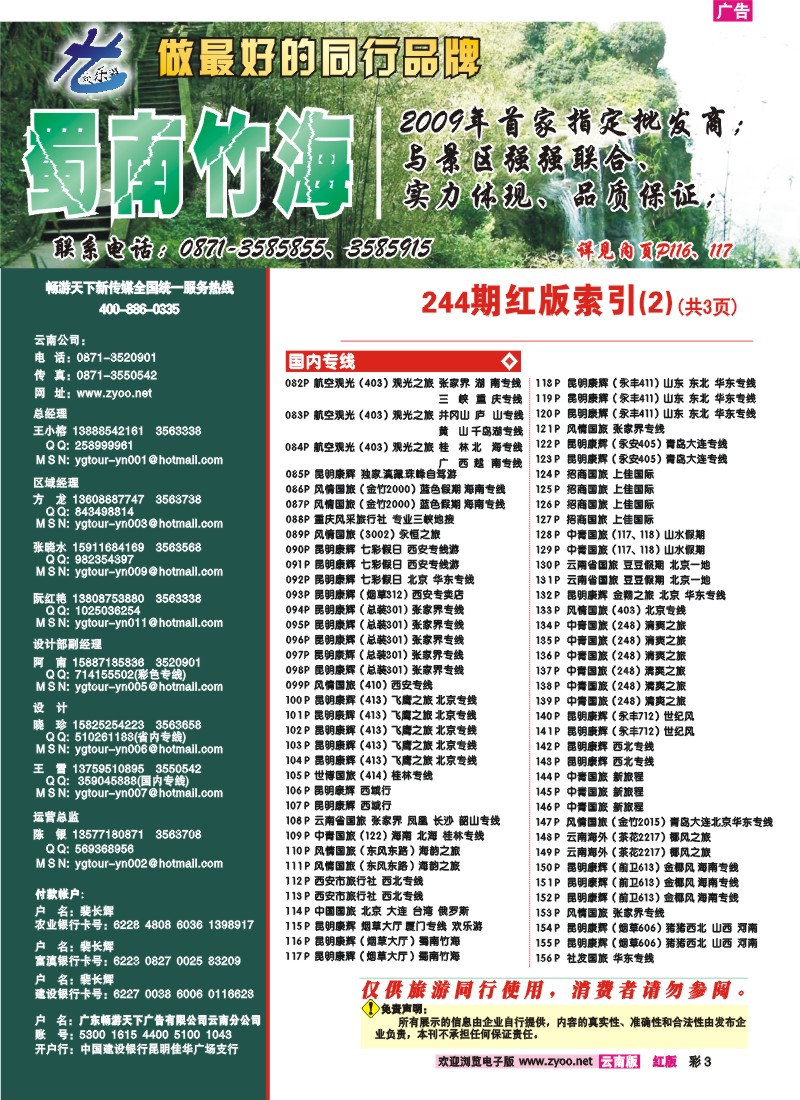 红彩3 目录