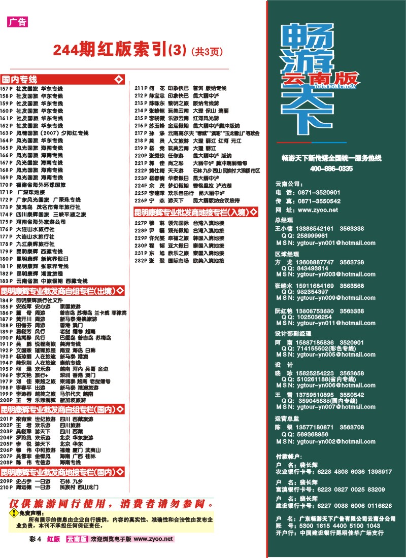 红彩4 目录