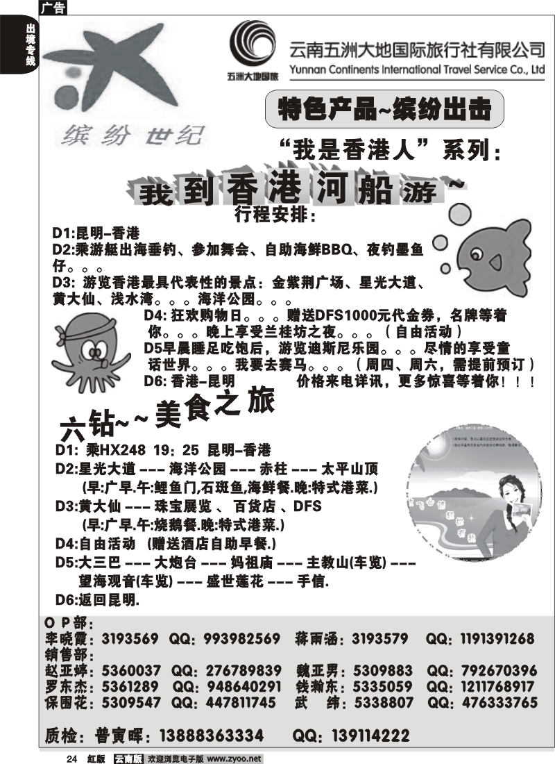 国际024 缤纷世纪  新产品