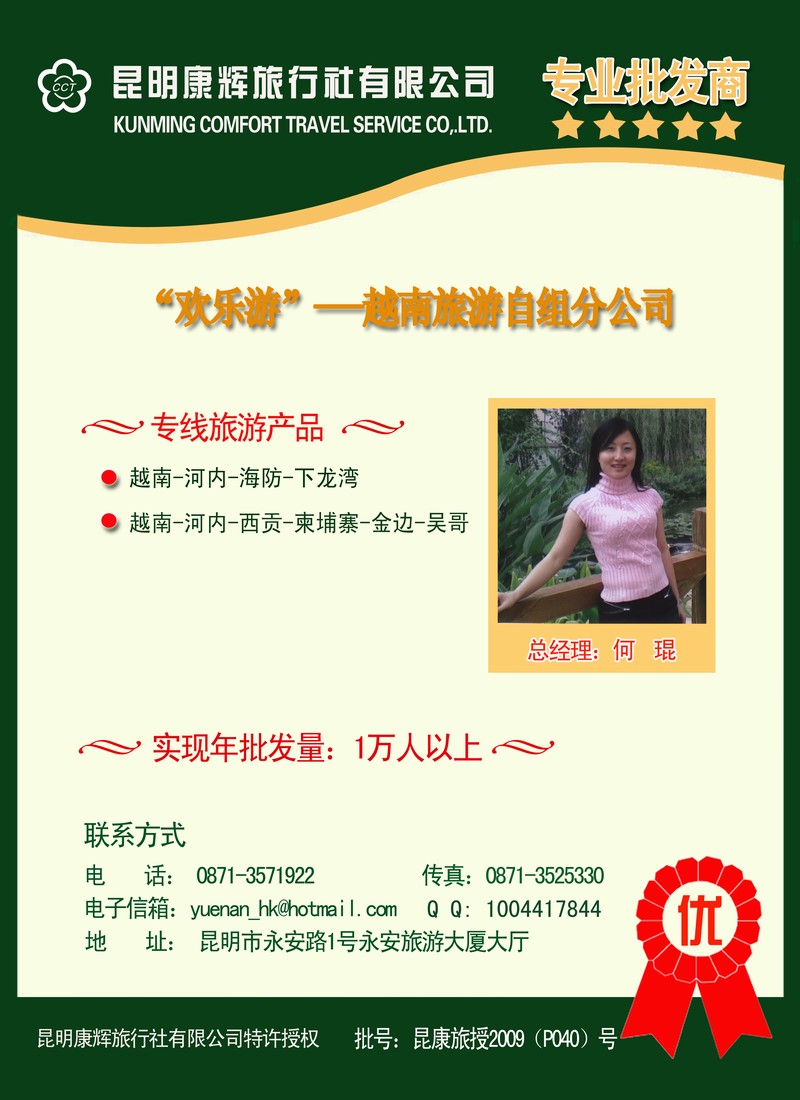 批发商（何琨）11