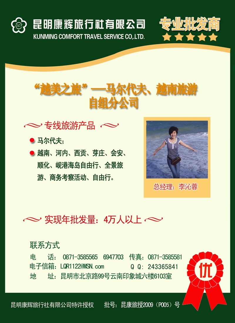 批发商（李沁蓉）15