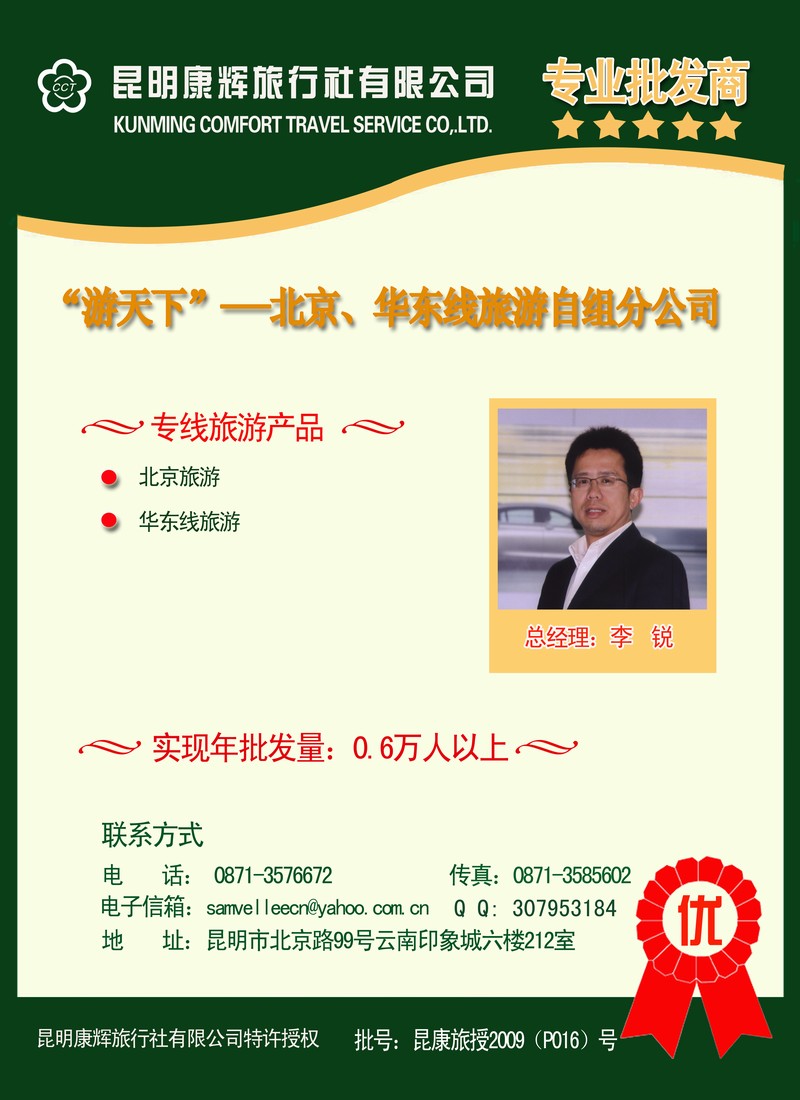 批发商（李锐）21