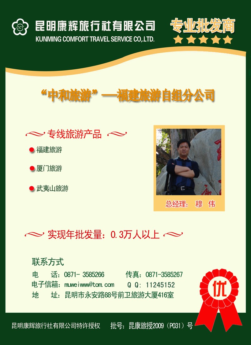 批发商（穆伟）22