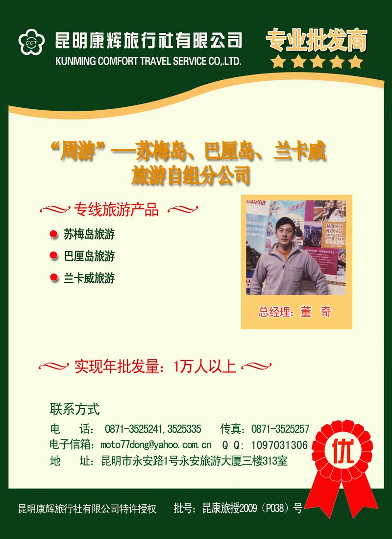 批发商（董奇）2