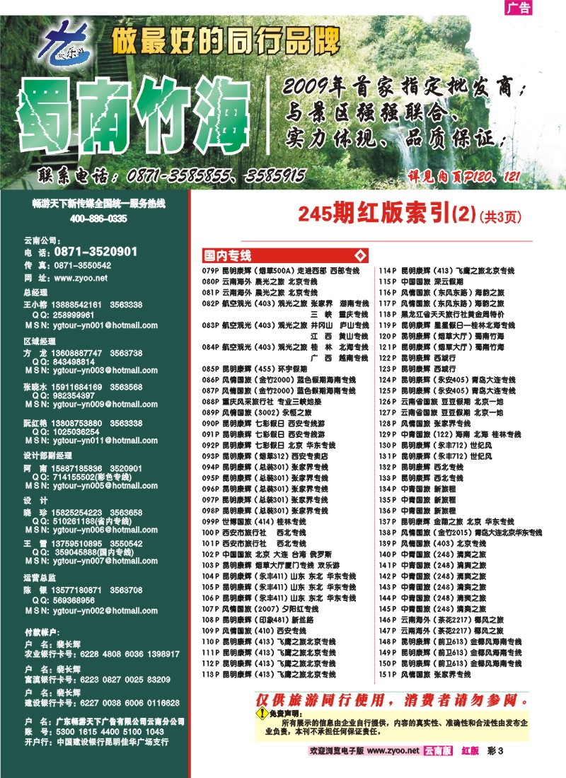 红彩3 目录