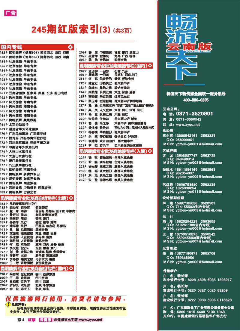 红彩4 目录