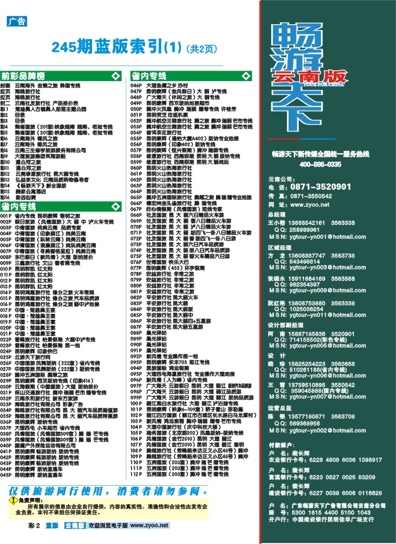 蓝彩2 目录