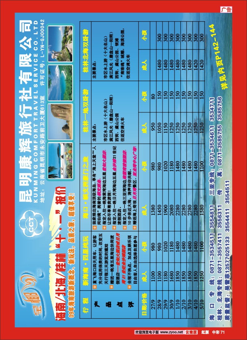 246期中彩71