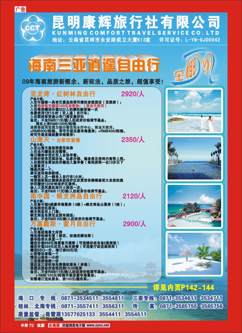 246期中彩72
