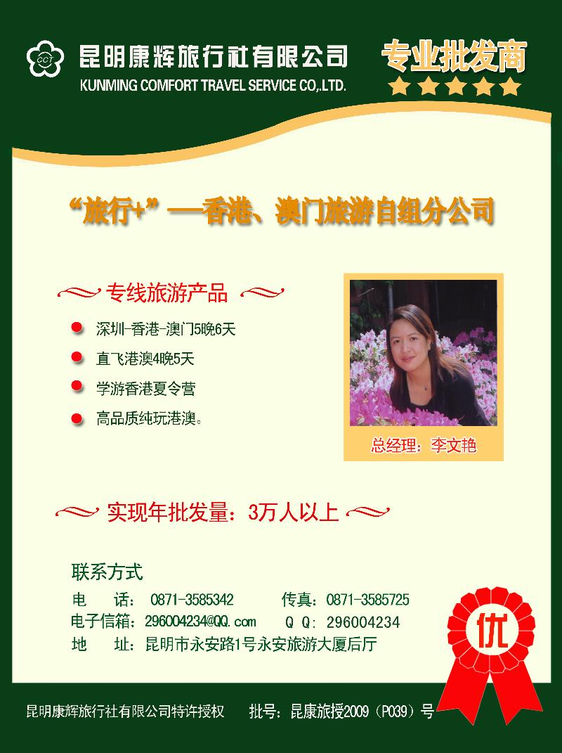 批发商（李文艳）12
