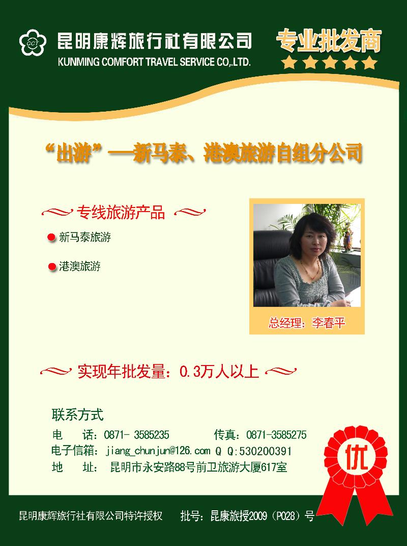 批发商（李春平）14