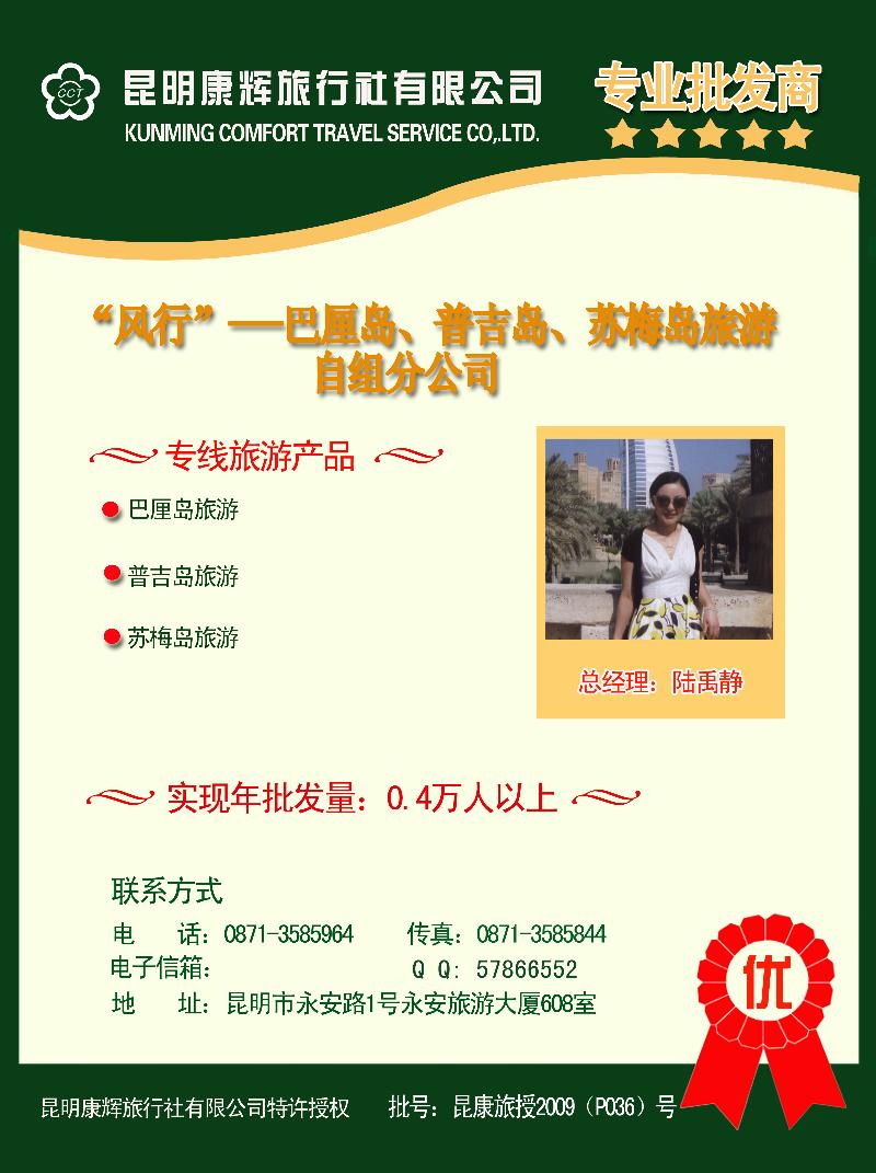批发商（陆禹静）6