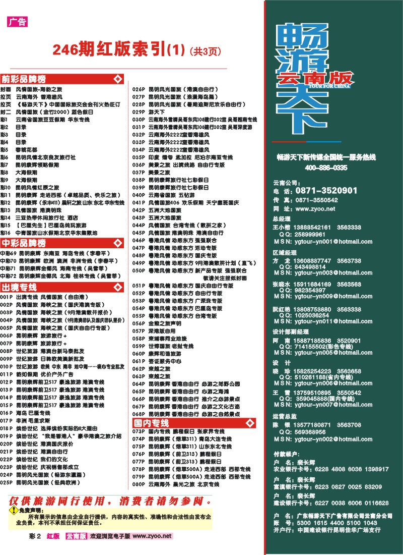 红彩2 目录