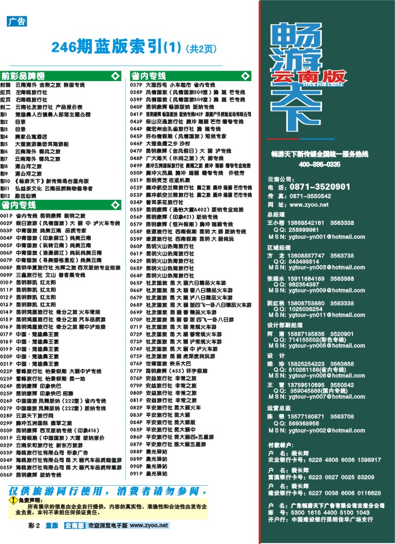 蓝彩2 目录