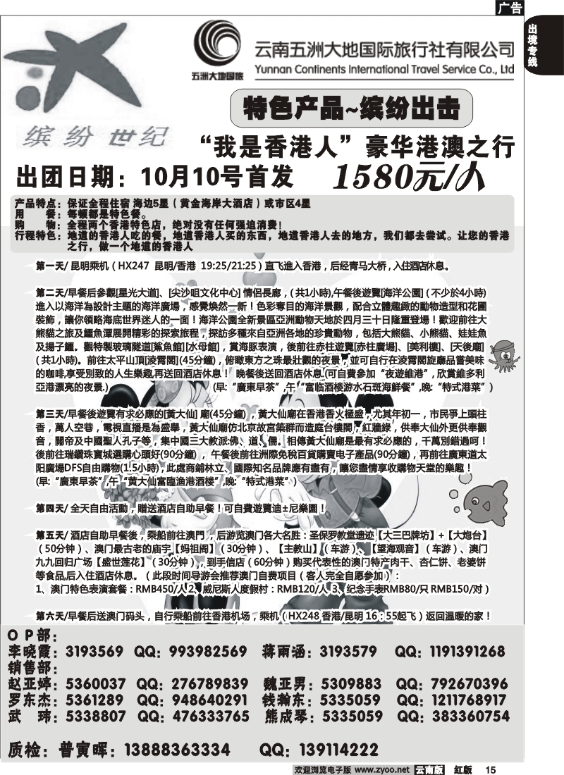 国际015 缤纷世纪  新产品2