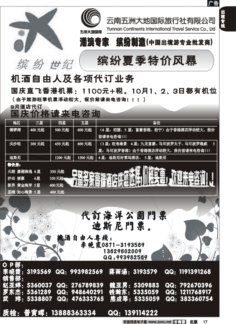 国际017 缤纷世纪  自由行4