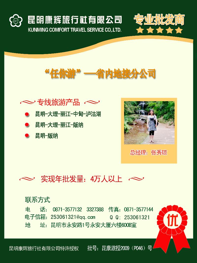 批发商（张秀琼）12