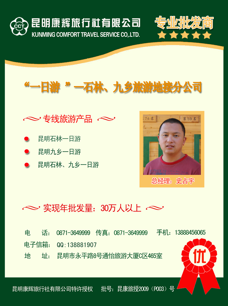 1批发商(史占宇）1