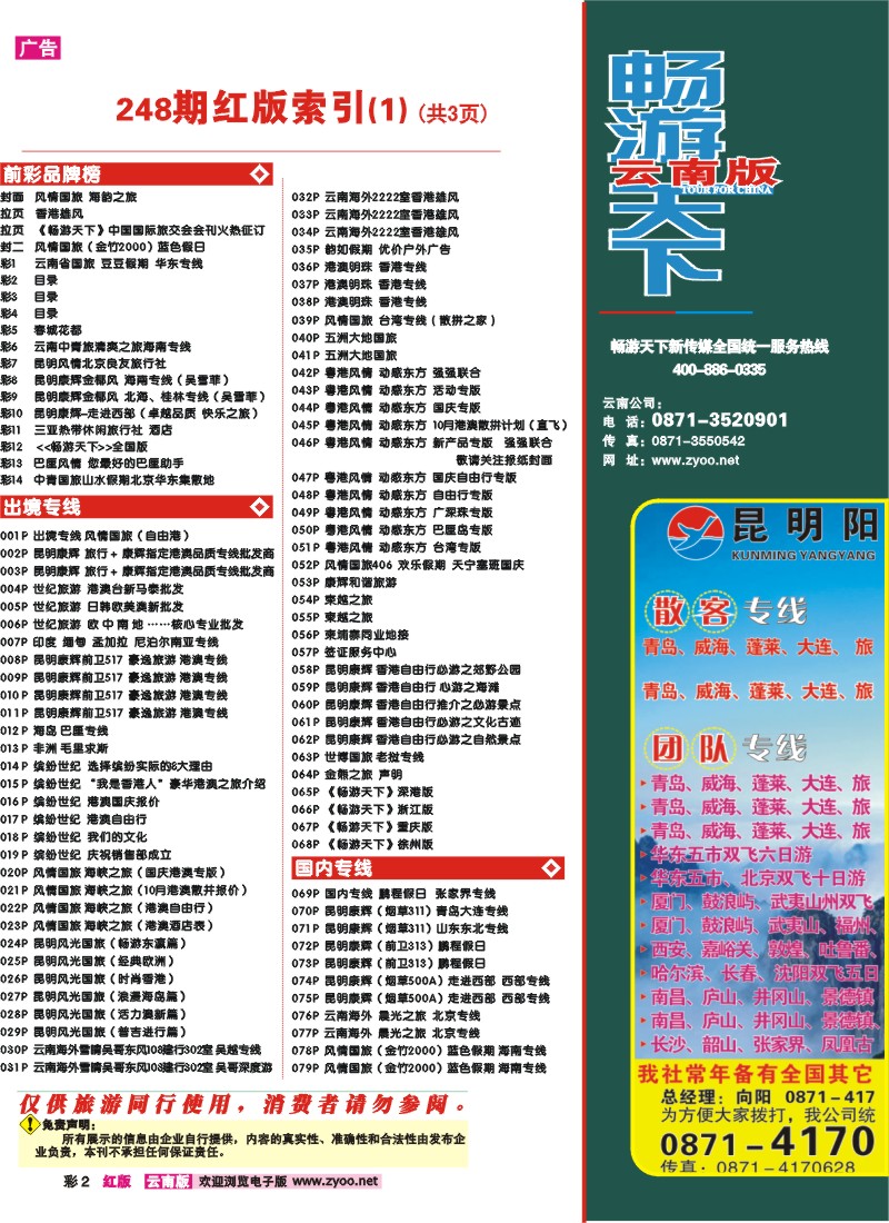 红彩2 目录