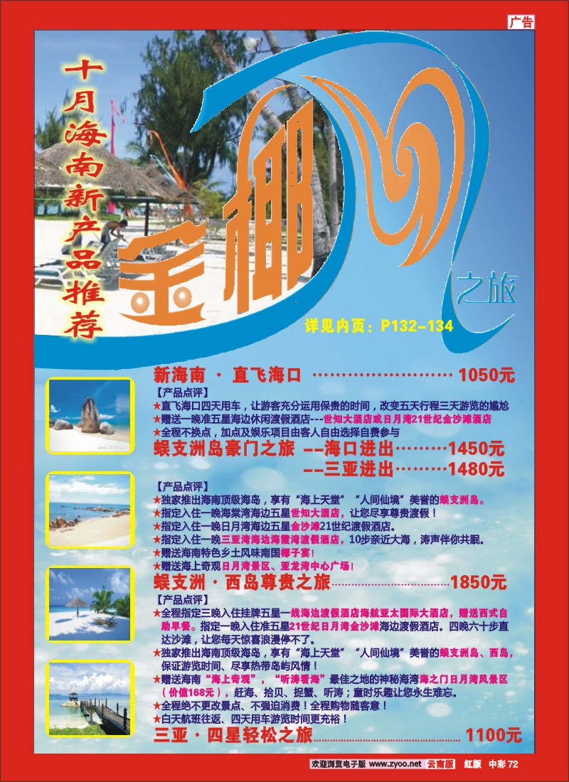 249期中彩72