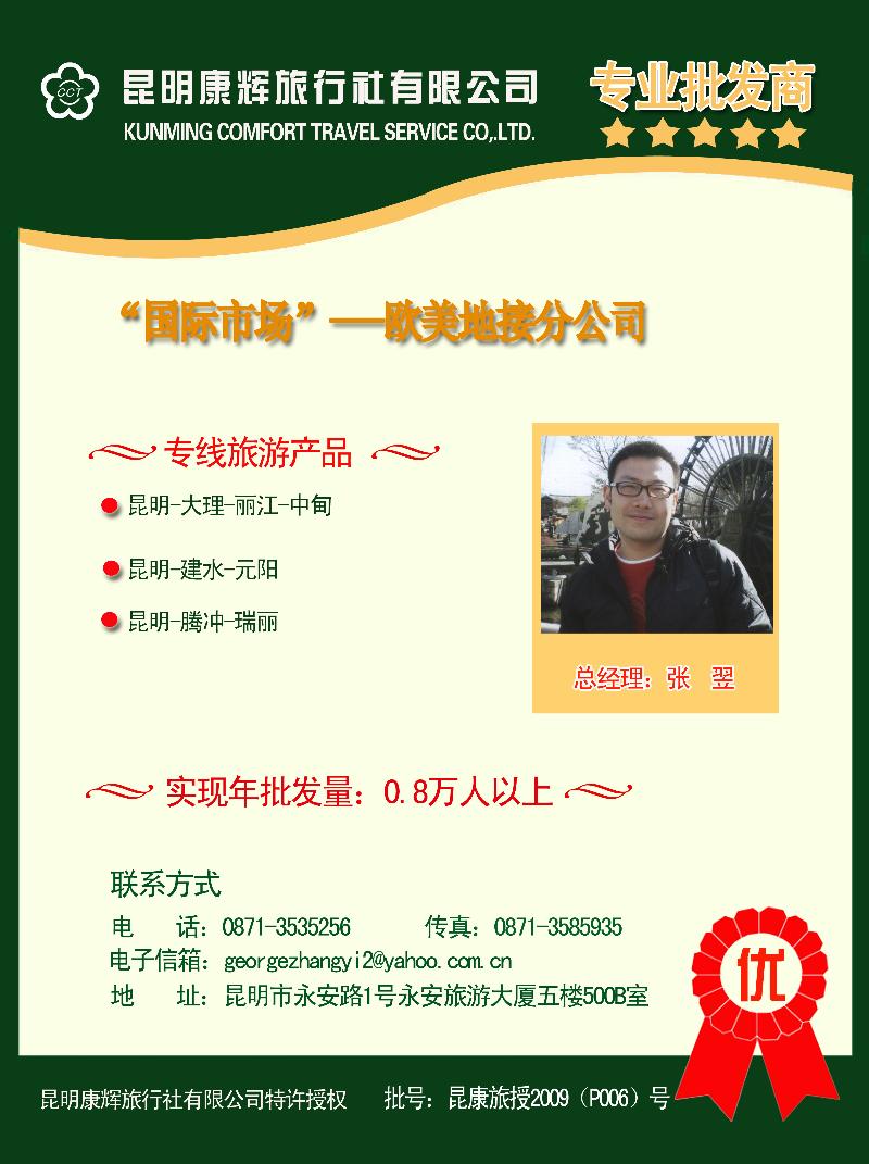 批发商（张翌）24