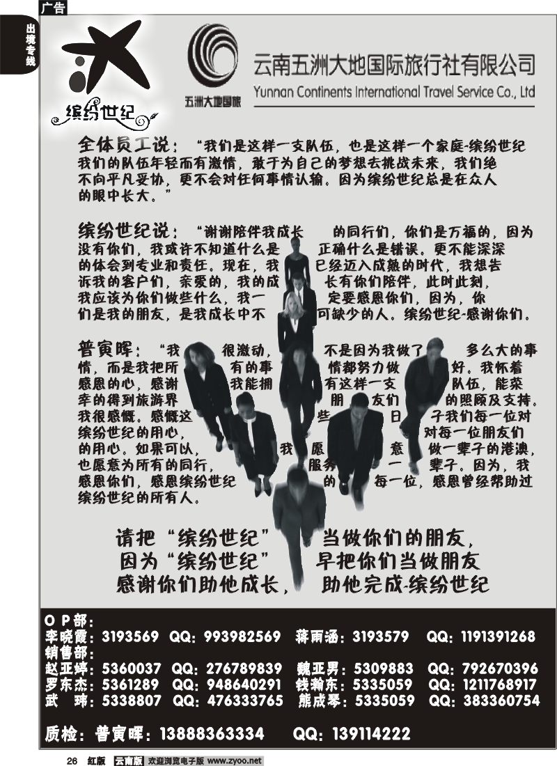 国际026 缤纷世纪  我们的文化5