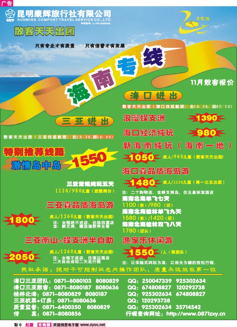 红彩6 专信游