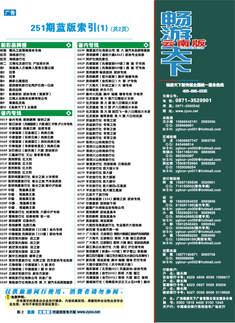 蓝彩2 目录1