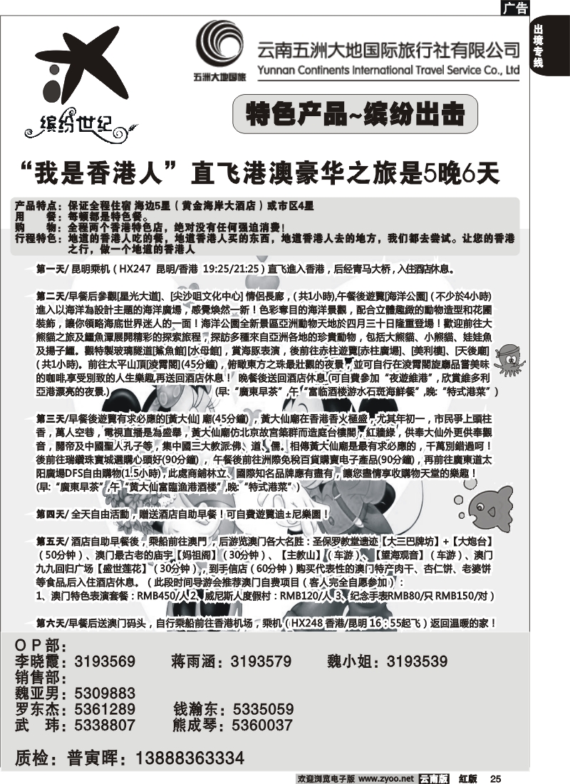 国际025 缤纷世纪  新产品2