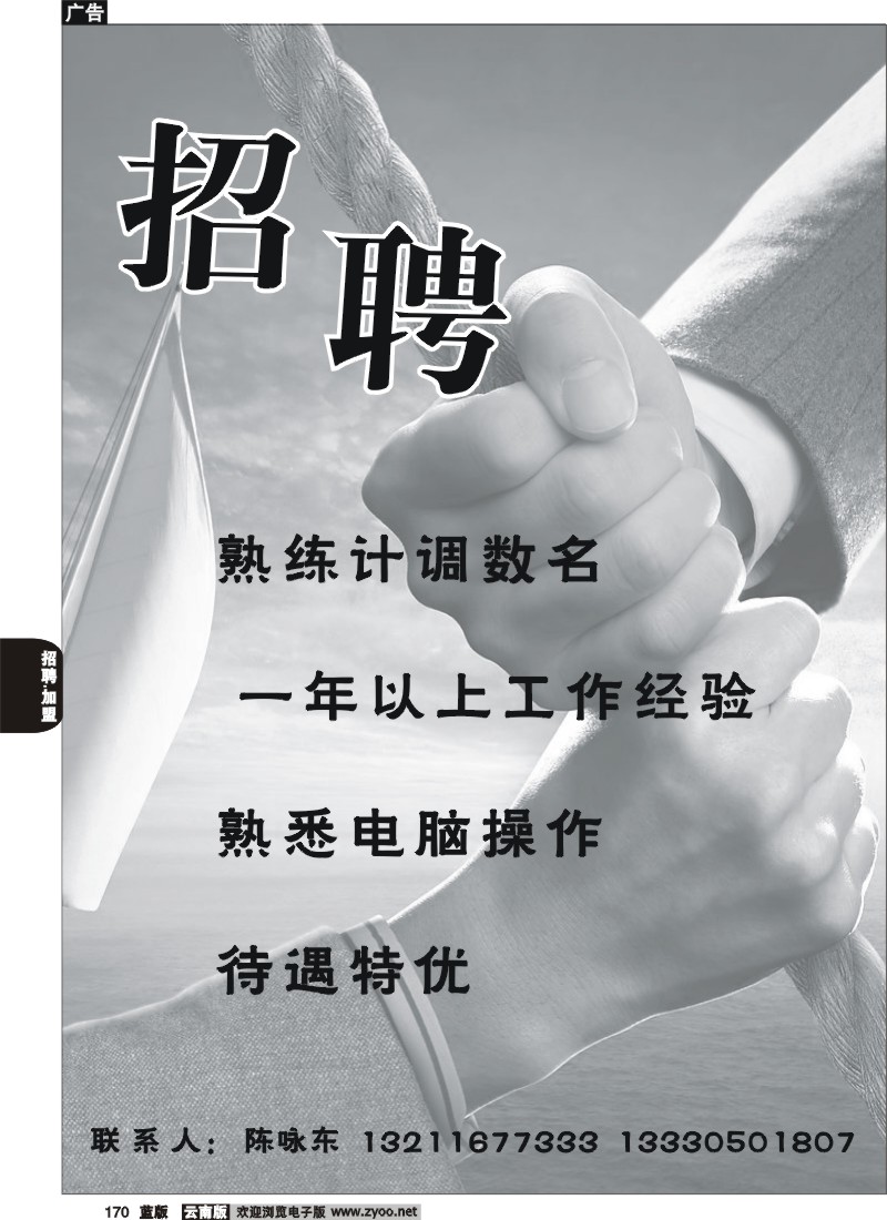 省内170  昆明康辉-黎明之旅