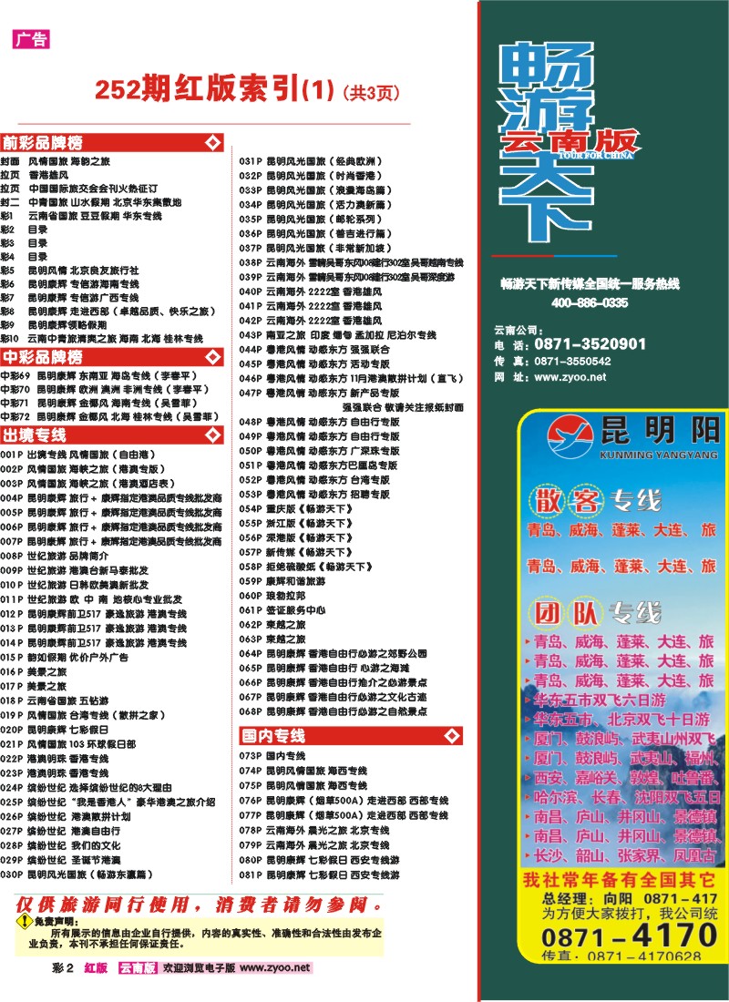 红彩2 目录