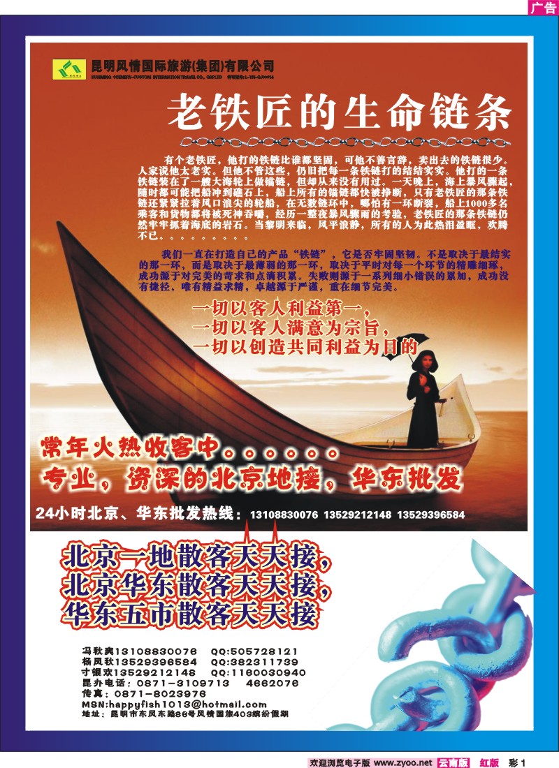 红彩1 风情国旅北京良友