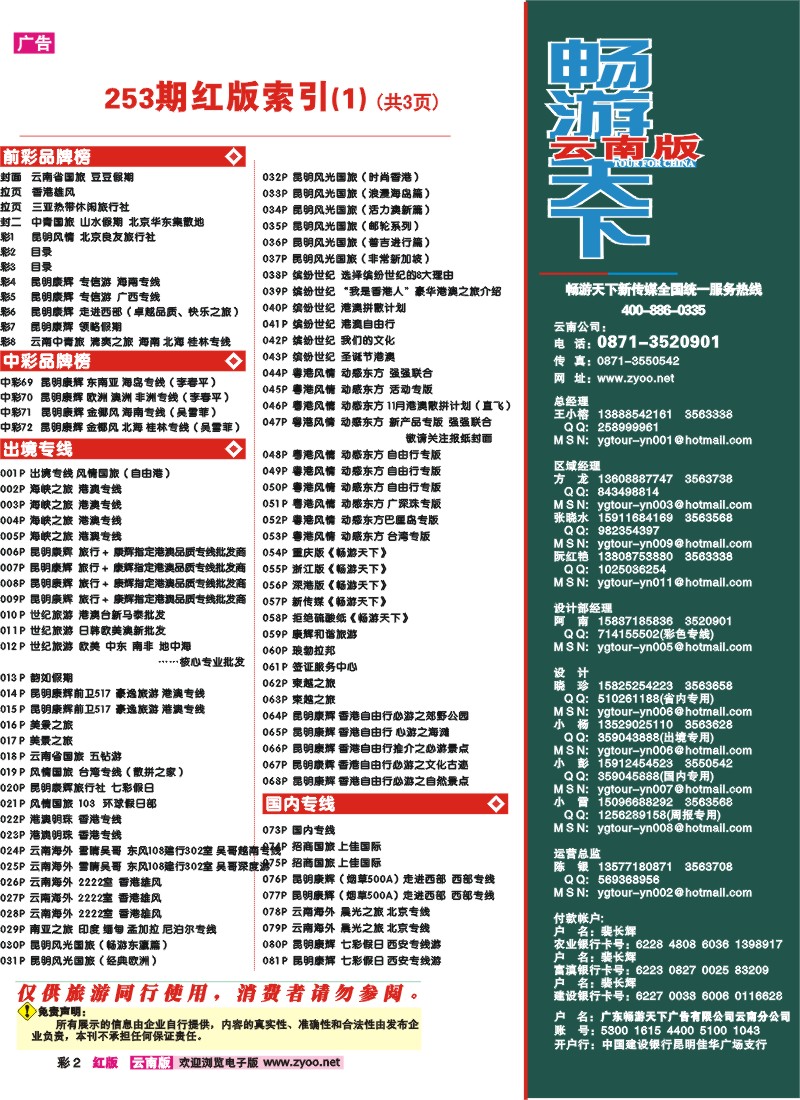 红彩2 目录