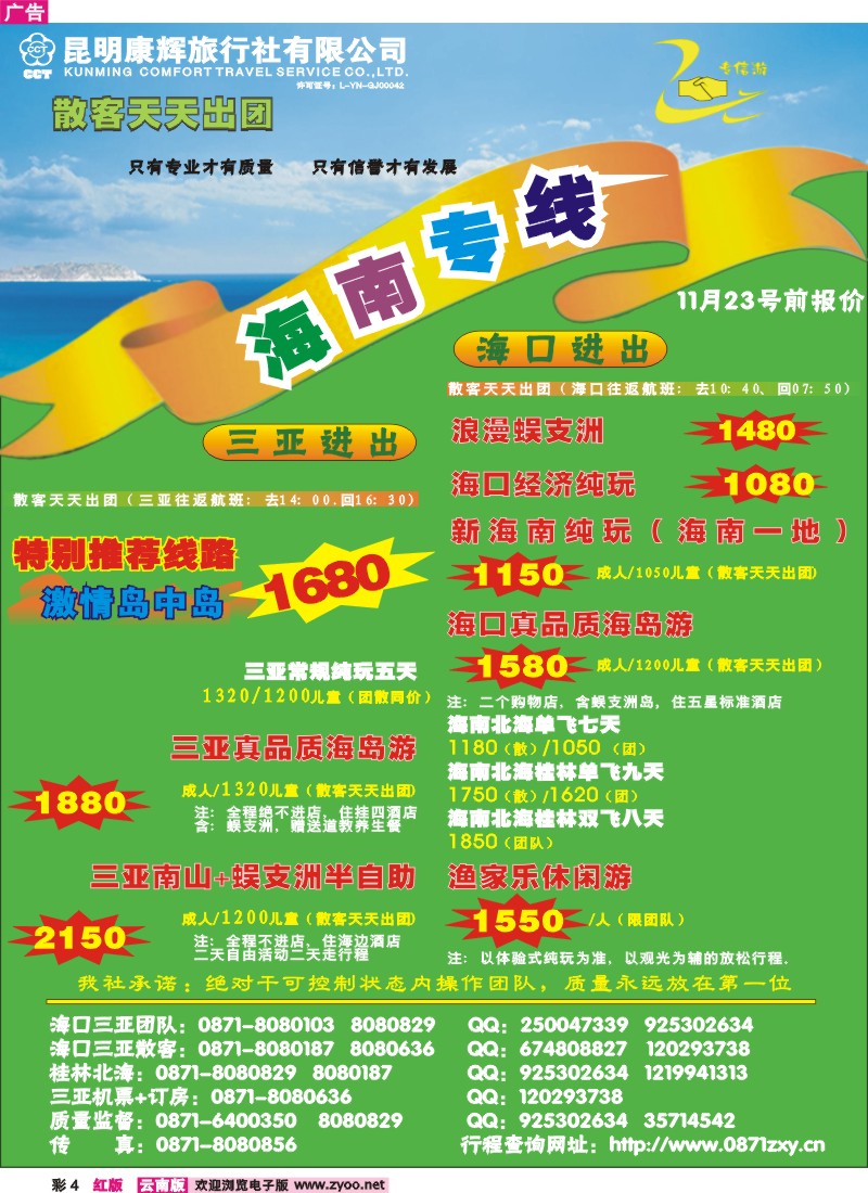 红彩4 专信游