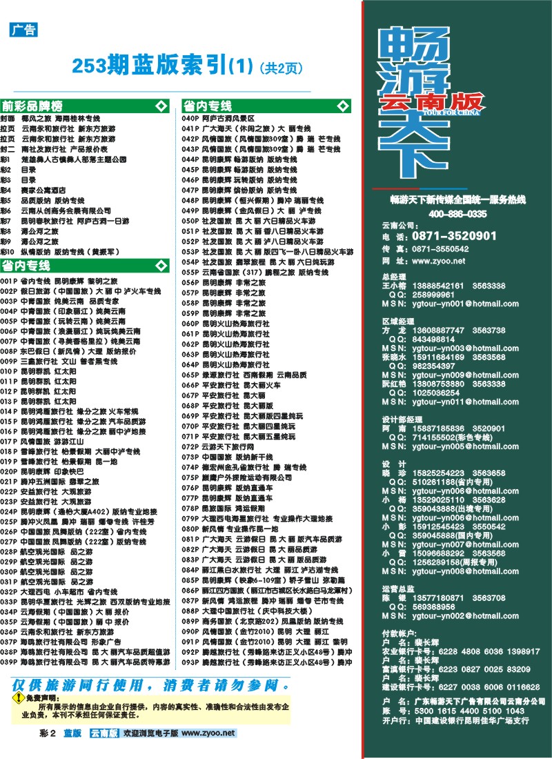 蓝彩2 目录