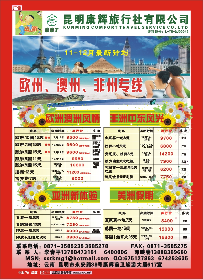 中彩70