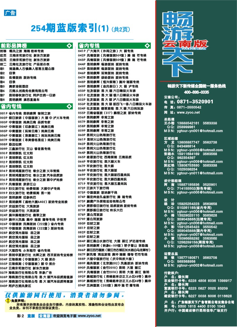 蓝彩2 目录