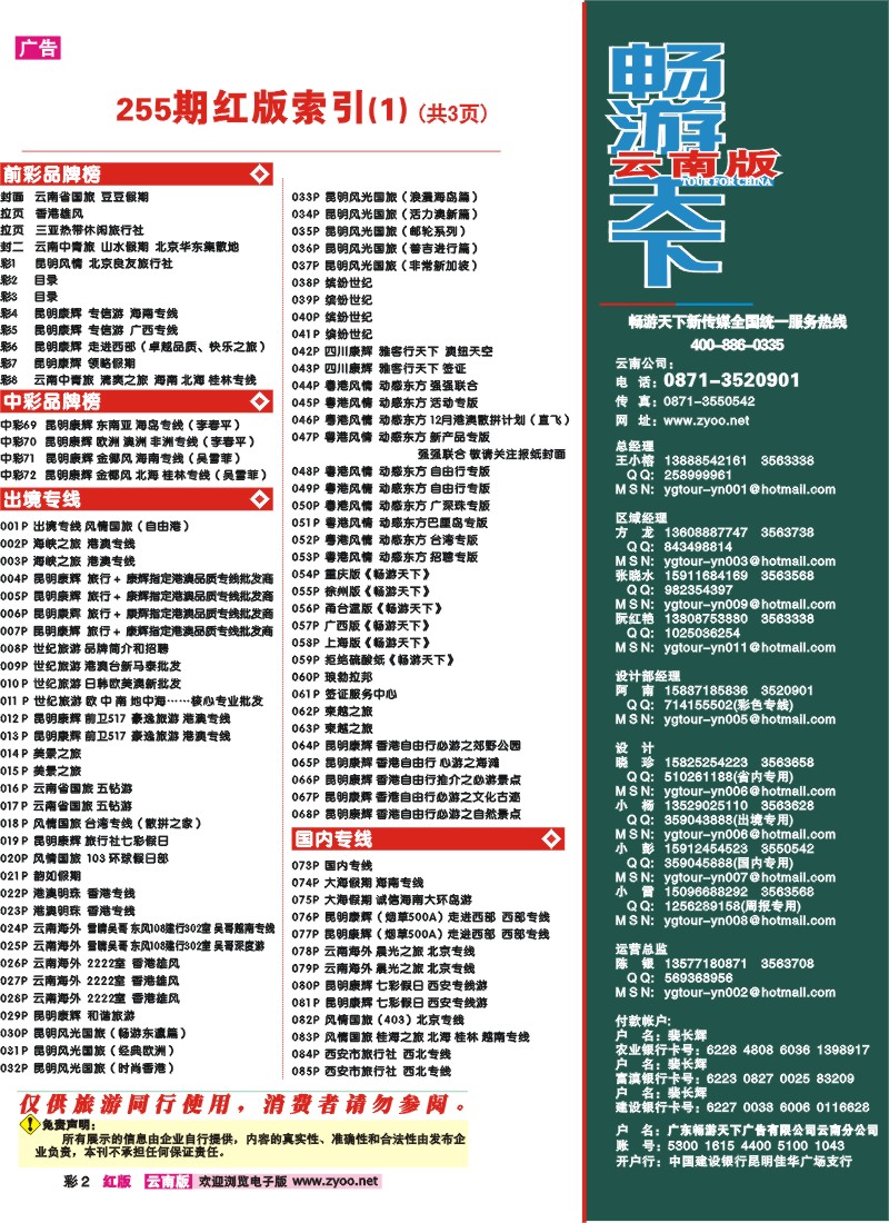 红彩2 目录