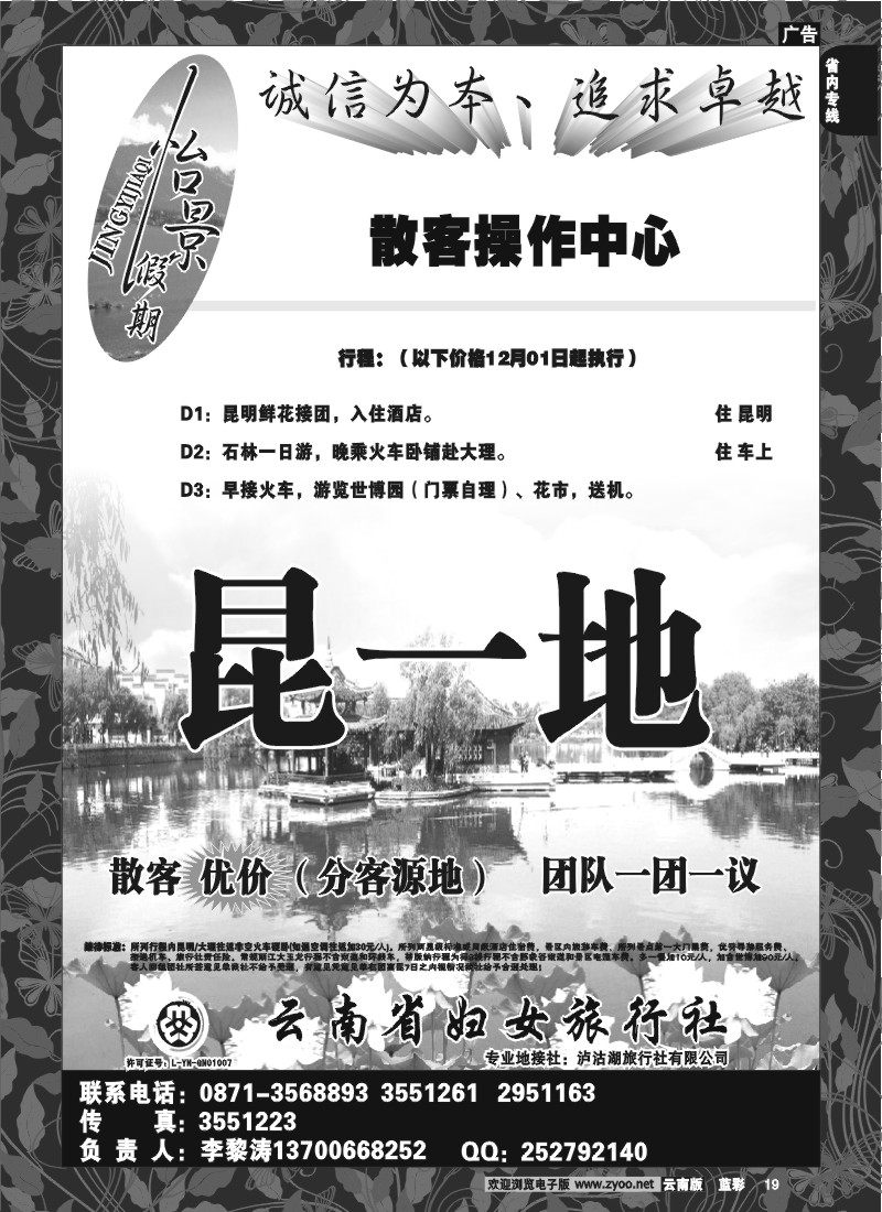 省内019  景怡假期1