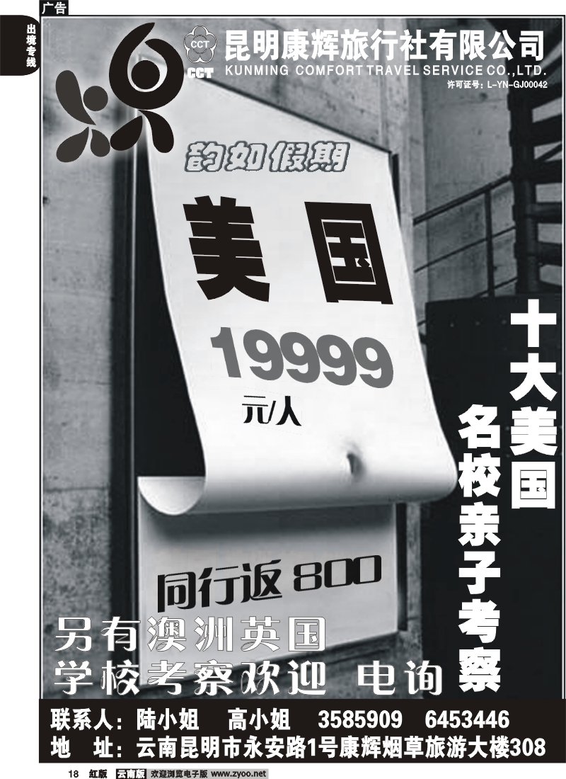 国际018 韵如假期