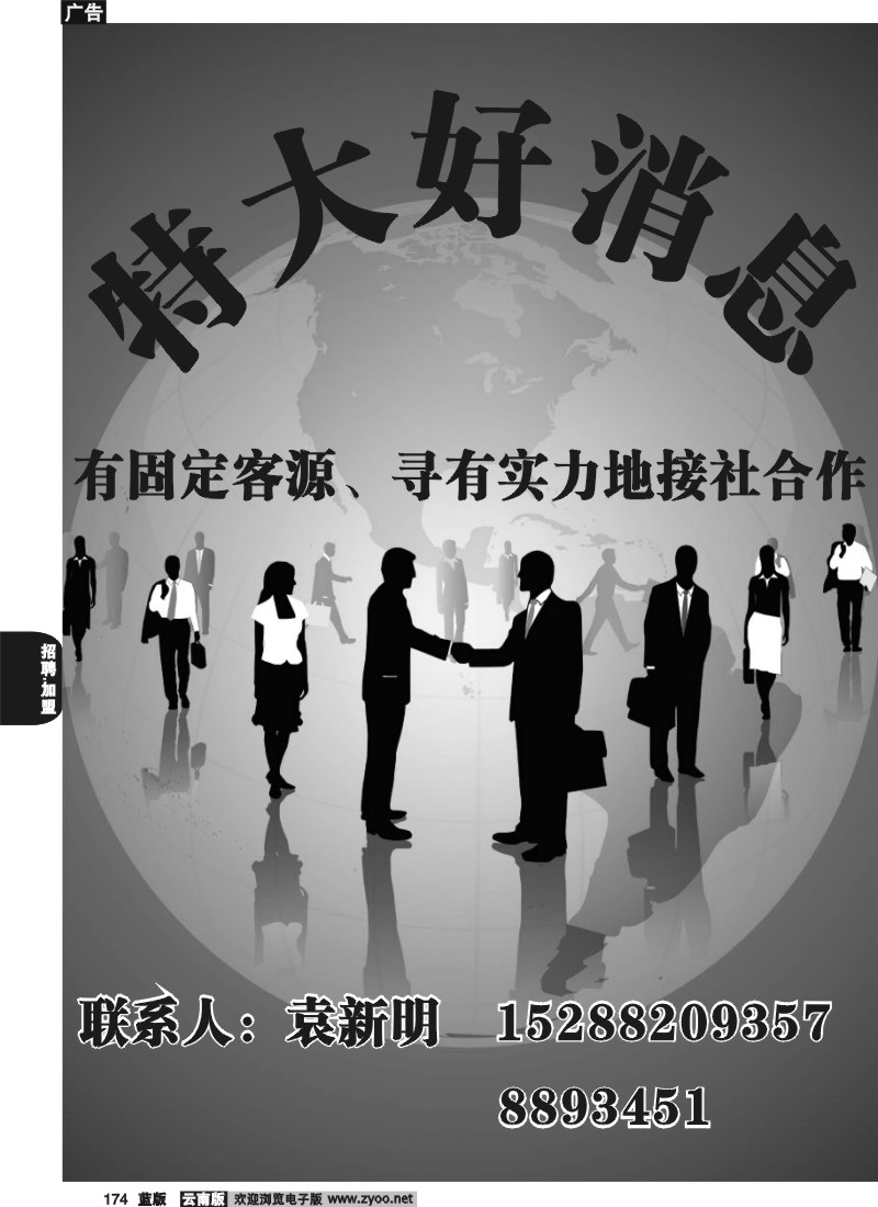 省内174  特大好相息