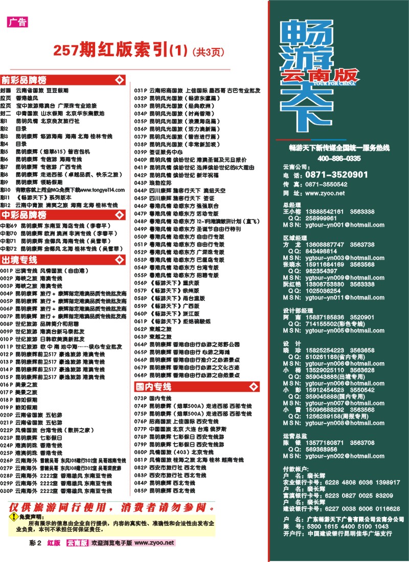 红彩2 目录