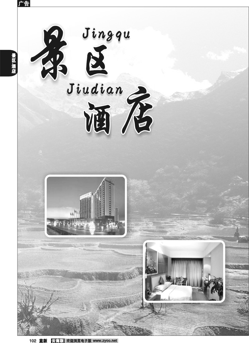 省内102  景区